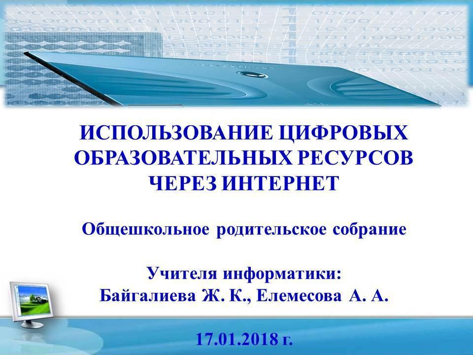 ЧТО ТАКОЕ ЦОР?
