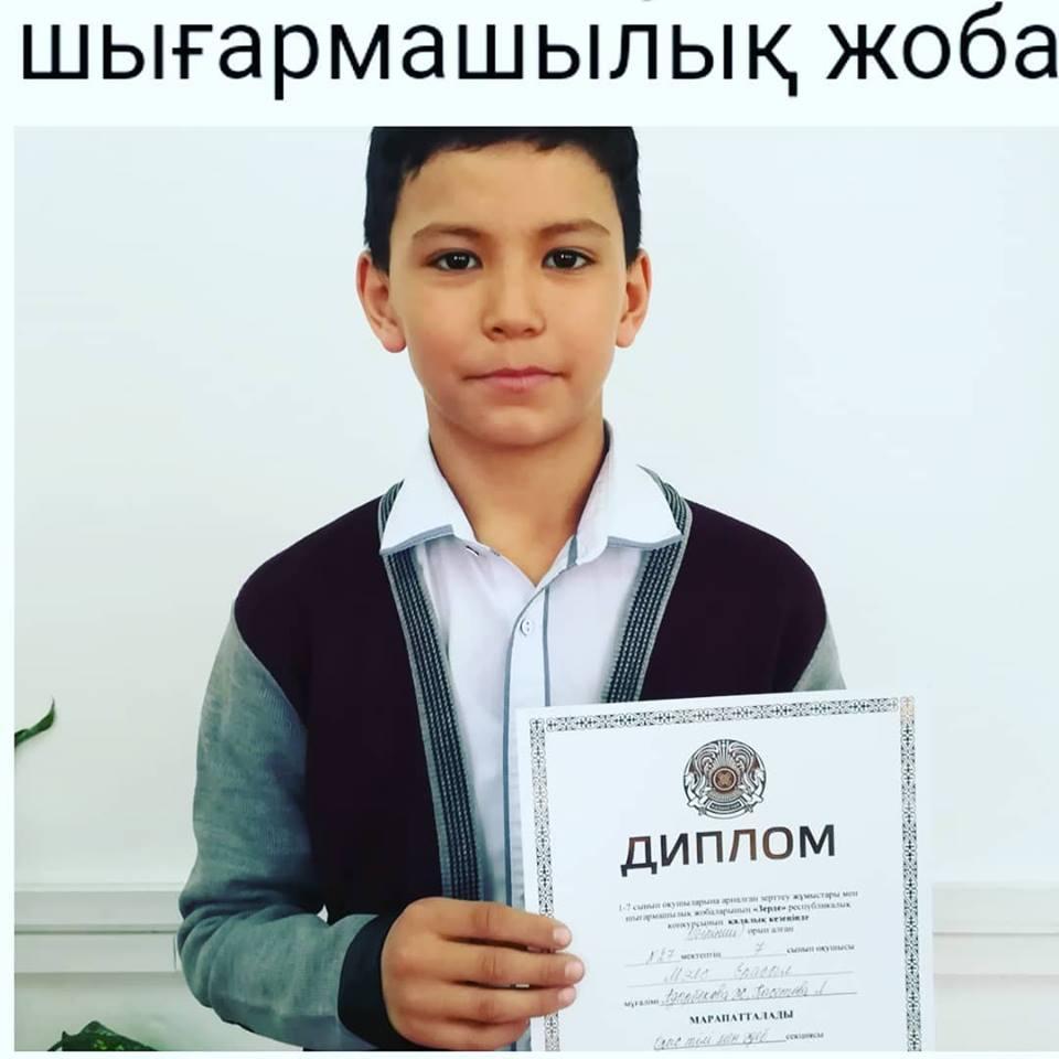 "ЗЕРДЕ" ЗЕРТТЕУ ЖҰМЫСТАРЫ БАЙҚАУЫНЫҢ ҚАЛАЛЫҚ КЕЗЕҢІ ЖҮЛДЕГЕРЛЕРІ