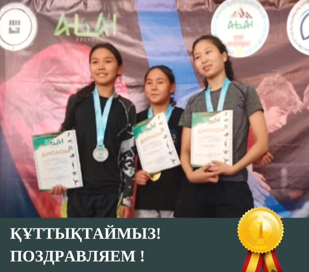 8"В" сынып оқушысы Бейсебаева Дәнелі жүлделі І орынды 🥇иеленді