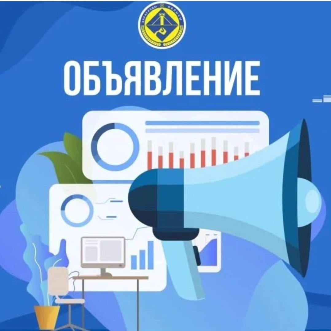 Стартовал конкурс республиканских антикоррупционных проектов
