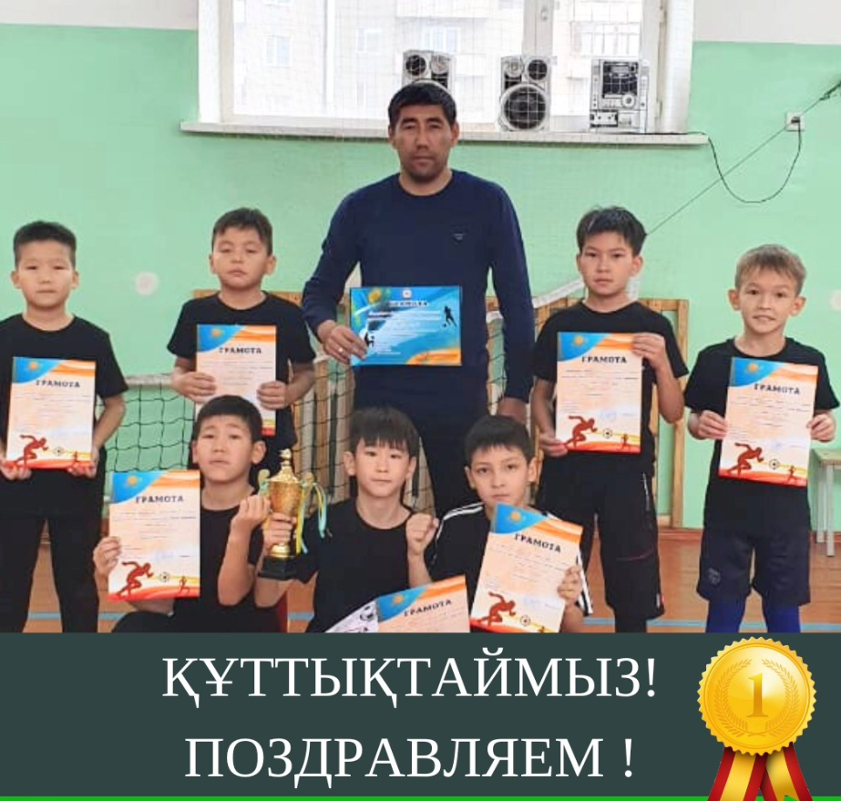 Футзалдан өткен турнирде футбол құрамасы жүлделі  І  орын иеленді.