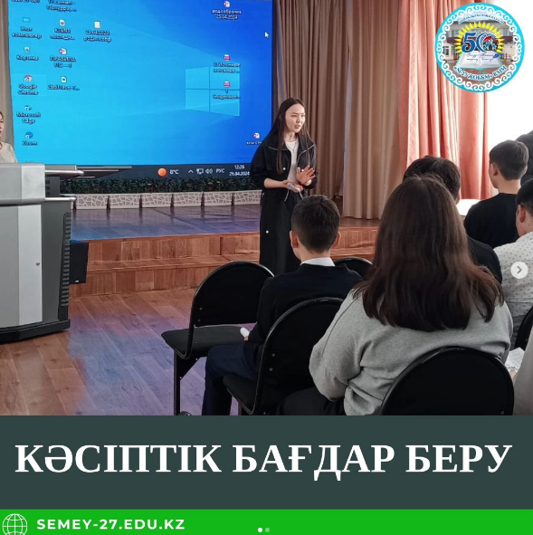 Семей жоғары көп салалы колледжі