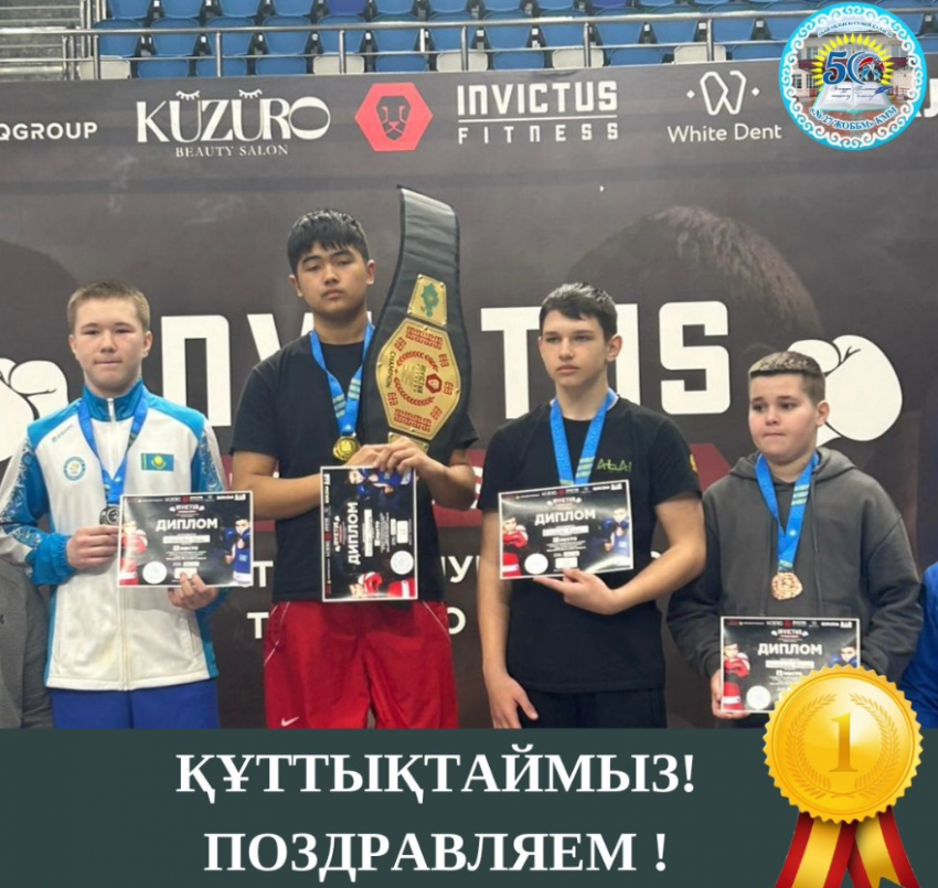 "Invictus Fitness Semey" ашық Республикалық турнирі