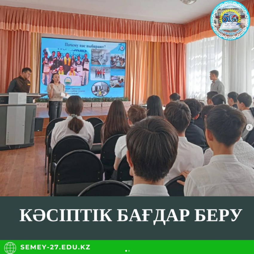 Электротехника колледжі