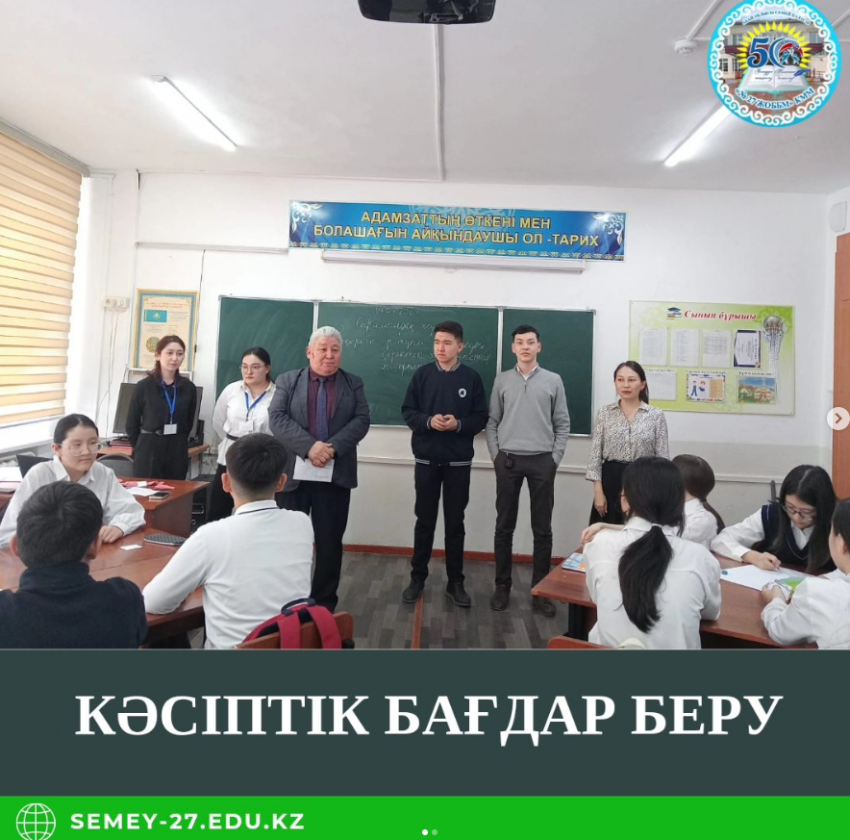 "Білім-инновация" лицейі 6-сыныптарды қабылдау ережелерімен таныстырып, үгіт-насихат жұмыстарын жүргізді.