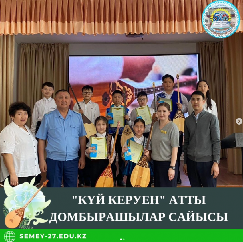 "Күй керуен" атты домбырашылар сайысы өтті