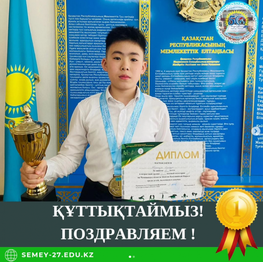 Кекушинкай Каратэден өткен облыстық чемпионаты