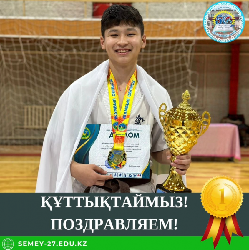 Тараз қаласында өткен шинкиокушинкай каратэден өткен ашық біріншілігі