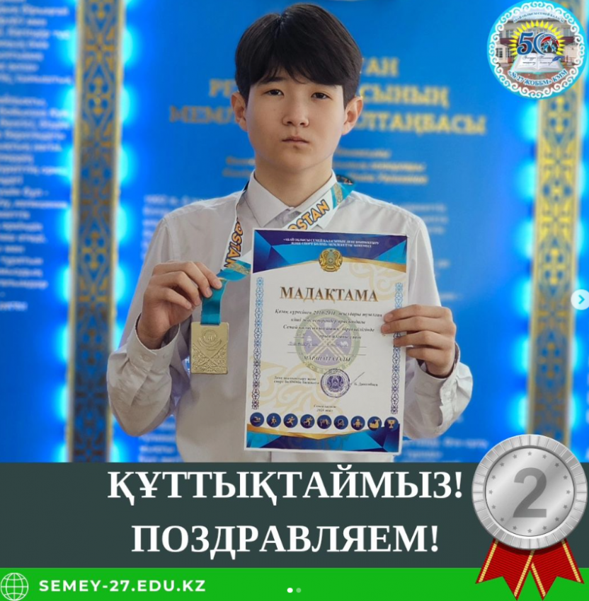 Қазақ күресінен Семей қаласының ашық біріншілігі