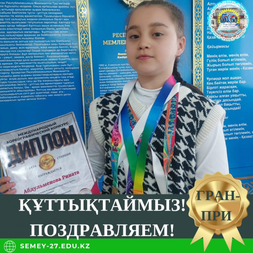 Гран при в международном хореографическом конкурсе.