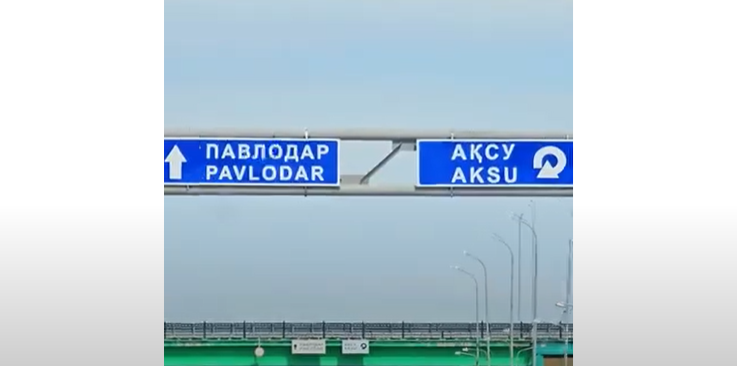 Павлодар қаласына экскурсия