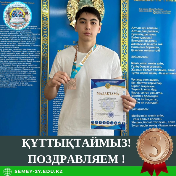 Классикалық паэрлифтинг және штанганы сығымдап көтеру жарысынан Семей қаласының чемпионаты