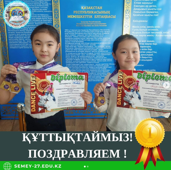 Халықаралық конкурс-фестиваль, би ансамблі "Қамажай".