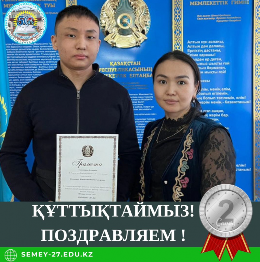 Областной олимпиаде по общеобразовательным предметам среди учащихся школ