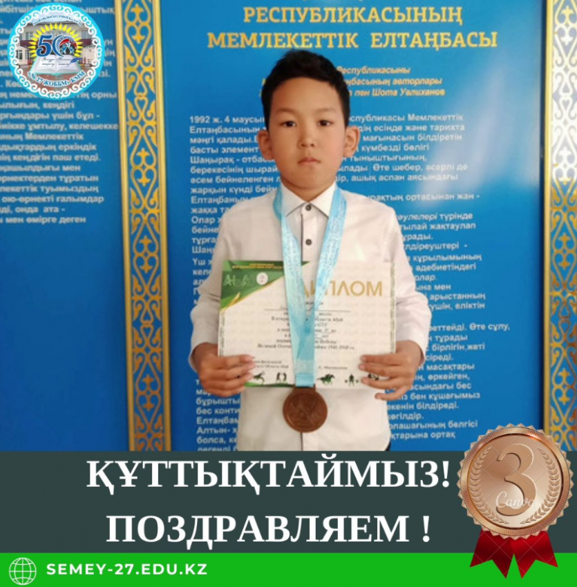 “Ұлы Жеңіс күніне” арналған облыстық жарысы