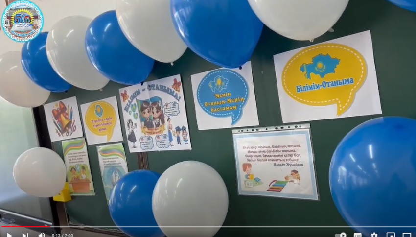 "Білімім - Отаныма!" тәрбие сағаты.