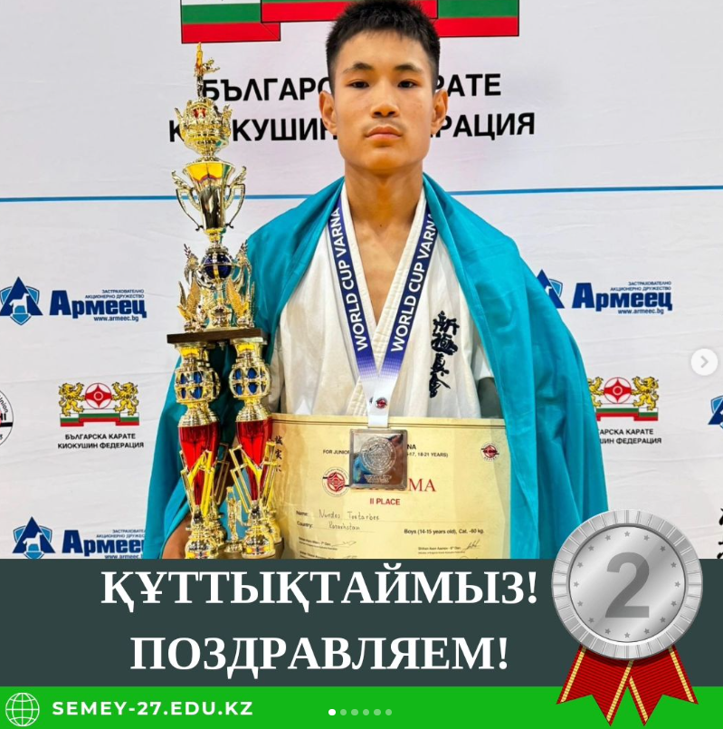 Әлем Кубогында Тоқтарбек Нұрдос 2-орын иеленді!