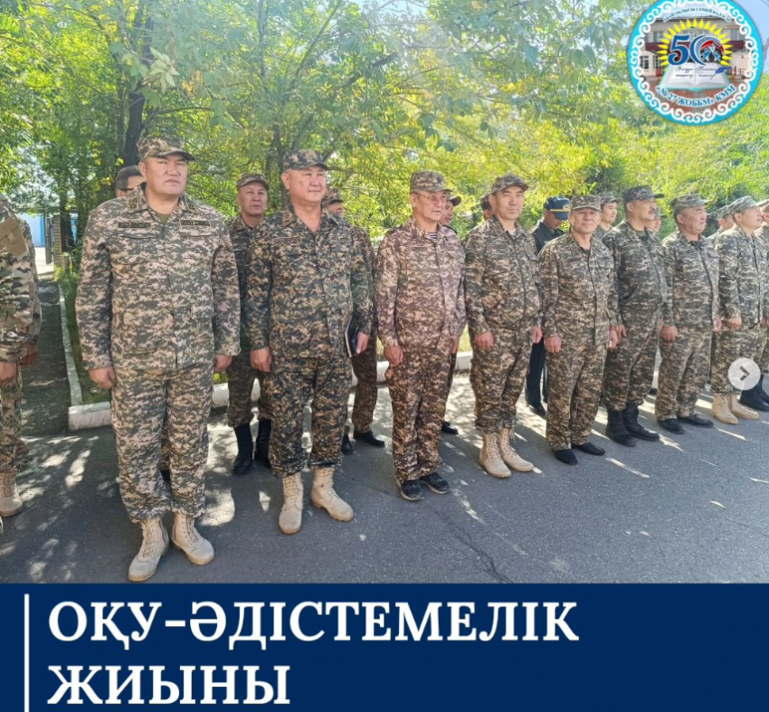 Оқу-әдістемелік жиын ұйымдастырылды