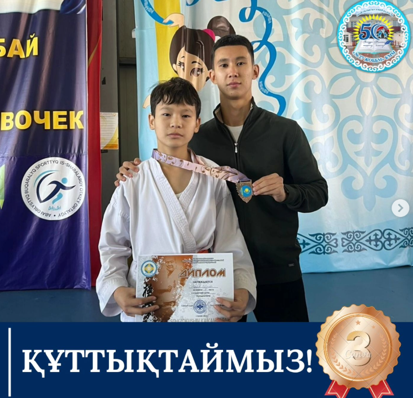 Со-Киокушин Кайкан каратэден өткен жарыс