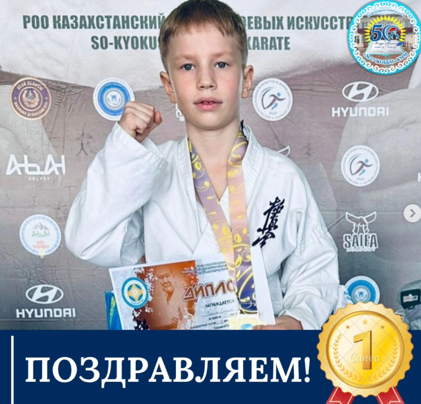 Открытый чемпионат по Со-Киокушин Кайкан каратэ.
