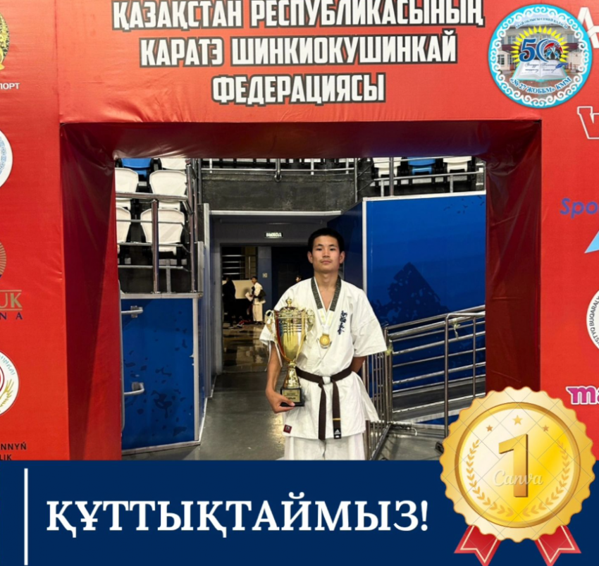 Кекушинкай каратэдан өткен республикалық турнир