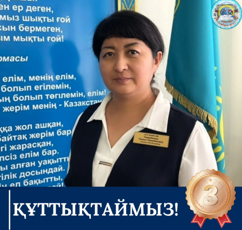 "Үздік авторлық бағдарлама" республикалық байқауының қалалық кезеңі