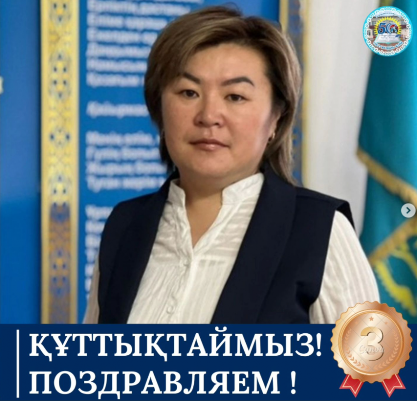 "Педагогикалық идеялар панорамасы" республикалық байқауының аймақтық кезеңі