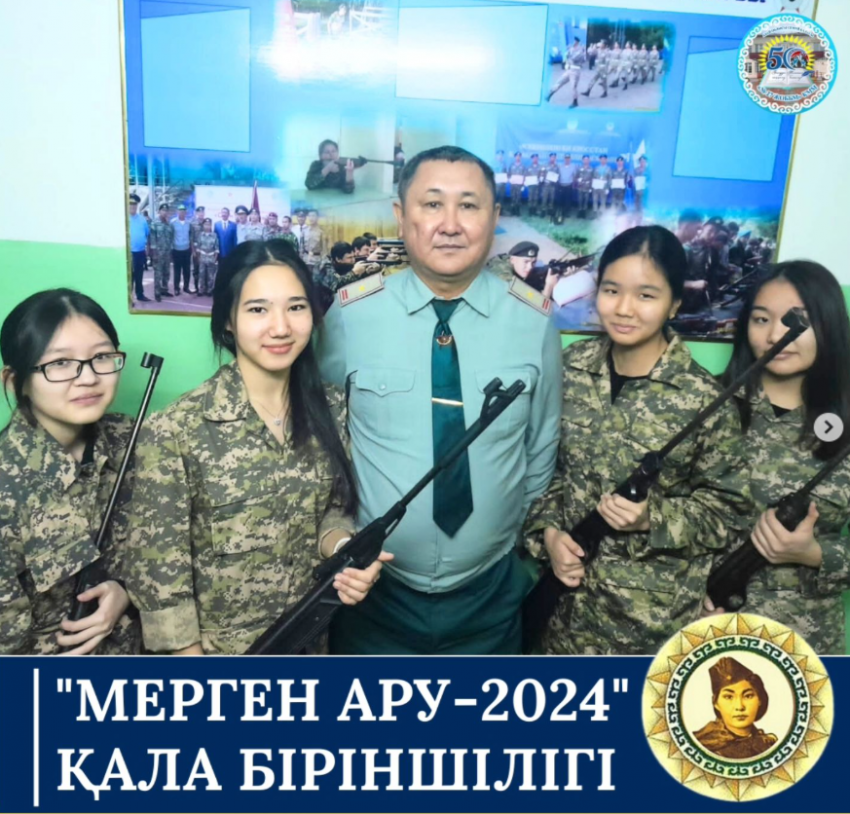 "МЕРГЕН АРУ-2024" атты пневматикалық мылтық атудан қала біріншілігі
