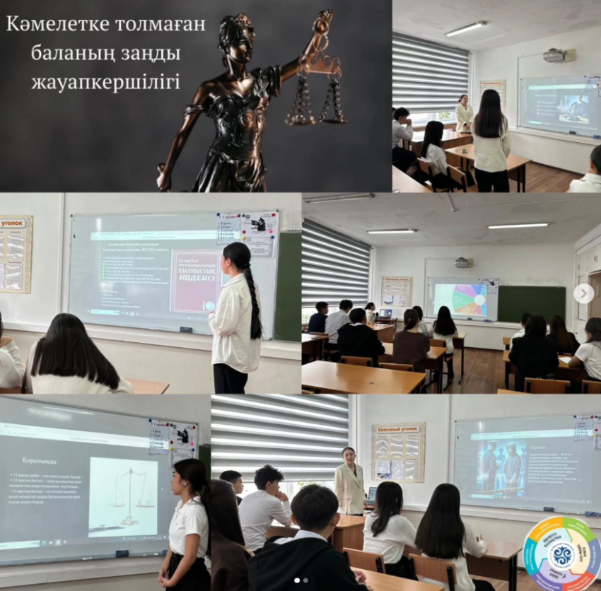 «Кәмелетке толмаған бала заңды жауапкершілікке тартылуы мүмкін бе?” тақырыбында тәрбие сағаты