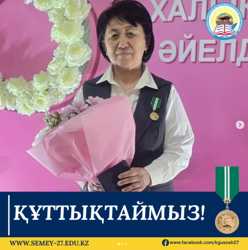 Мемлекеттік марапаты “Шапағат” медалімен марапаты