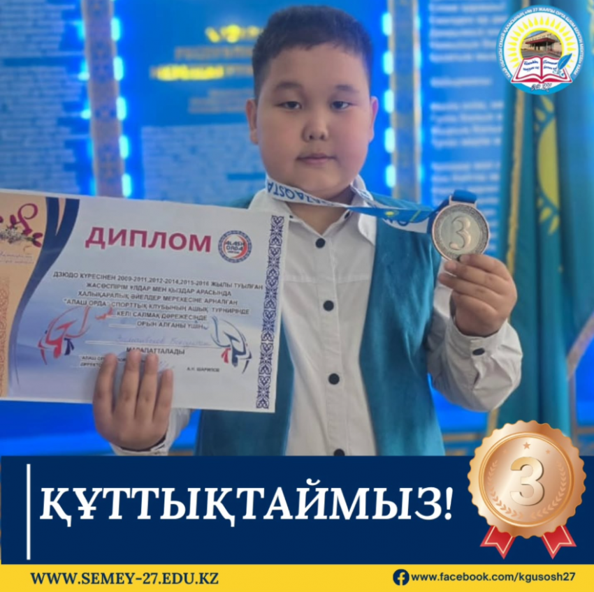 "Алаш орда" спорттық клубының ашық турнирі
