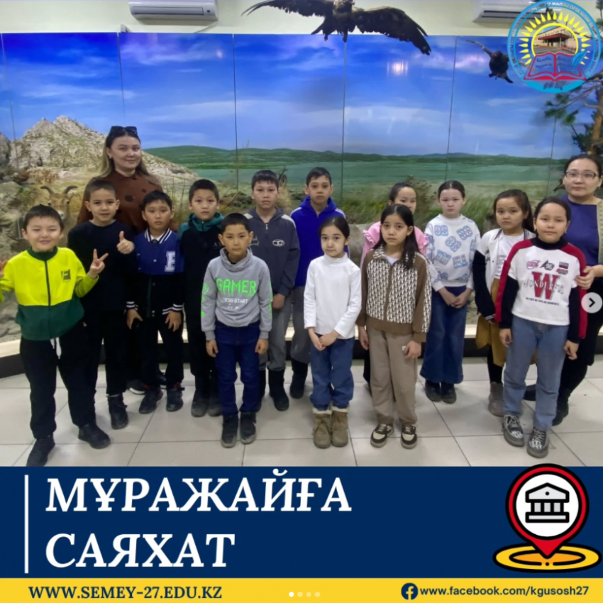 3-сынып оқушылары "Өлкетану" мұражайына саяхаттап барды.