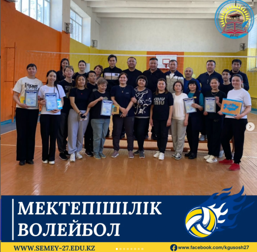 Әдістемелік бірлестіктер арасында волейболдан мектепішілік жарыс өтті.
