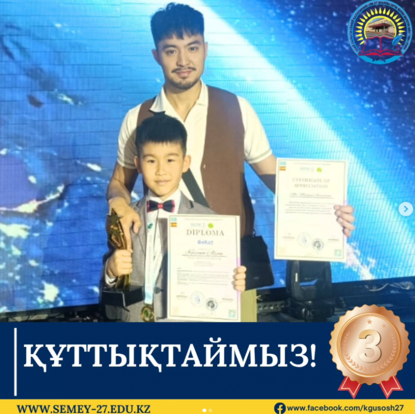 Конкурс молодых исполнителей" UNISTAR - "FIESTALONIA"