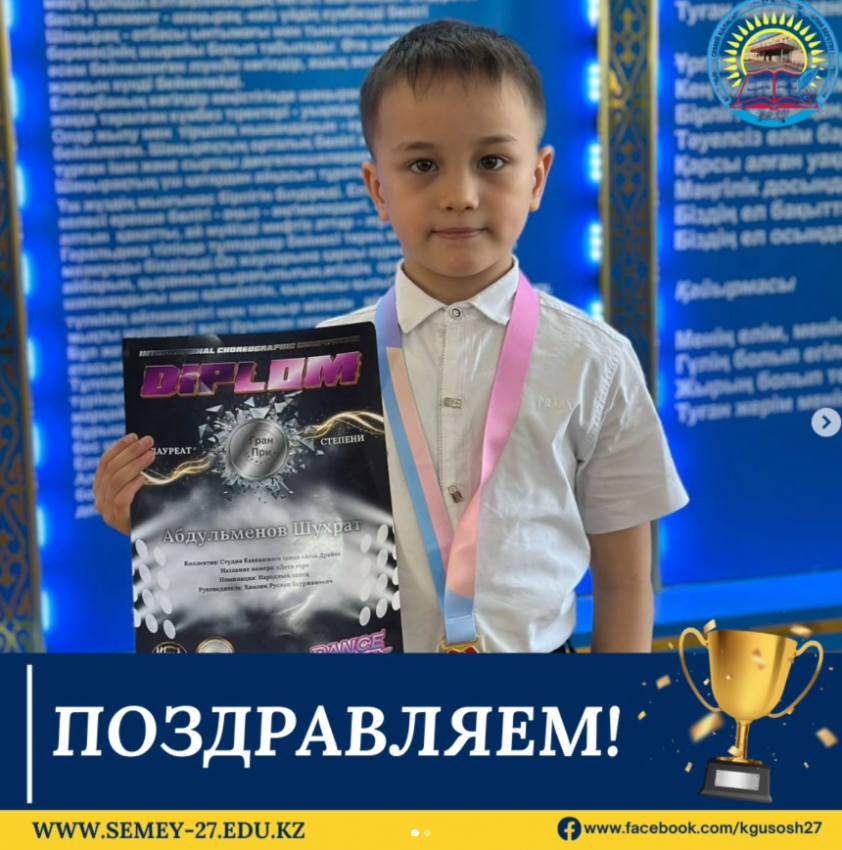 Международный хореографический конкурс «DANCE MANIA-2025"