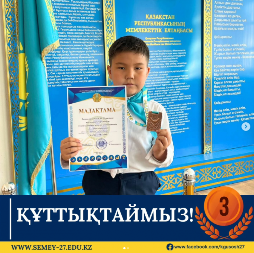 Тоғызқұмалақтан жасөспірімдер арасындағы Семей қаласының жекелей чемпионаты