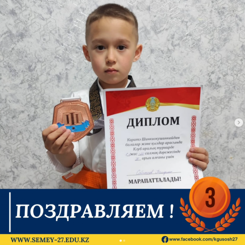 Призовое ІІІ место по каратэ Шинкиокушинкай