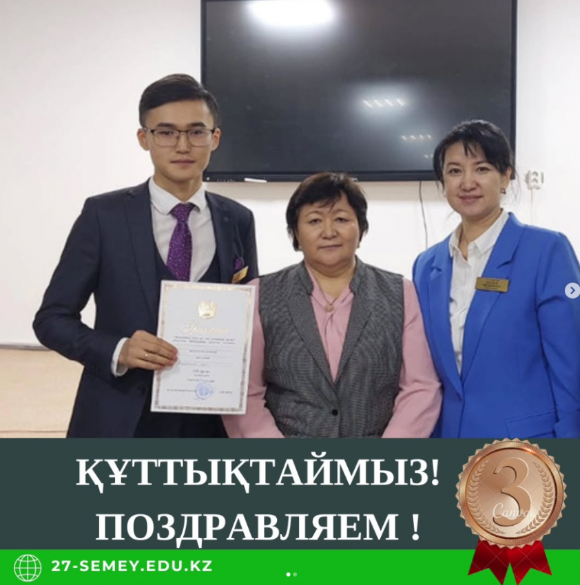 "Тағылымды тәлімгер — жас маманның зергері" байқауының қалалық кезеңі