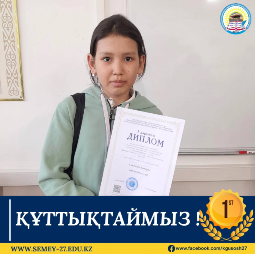 "Көкпар" облыстық интеллектуалды олимпиадасы