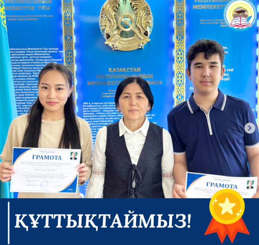 Т.Ы. Аманов атындағы математика пәнінен XV аймақтық олимпиада