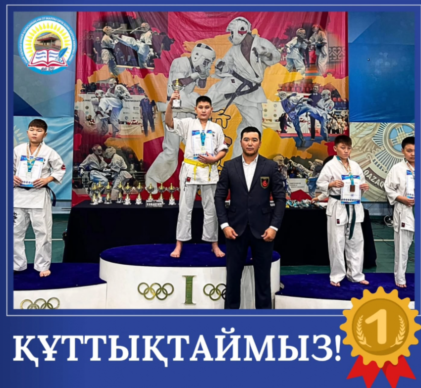 Шинкиокушинкай каратэ бойынша Семей қаласының чемпионаты