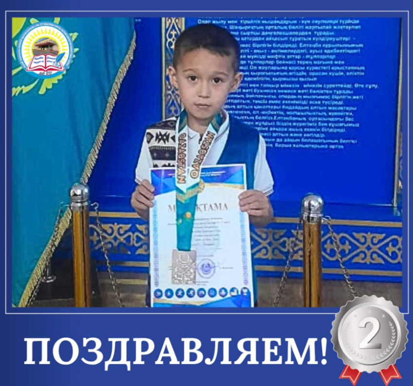 Первенство города Семей по Шинкиокушинкай Каратэ