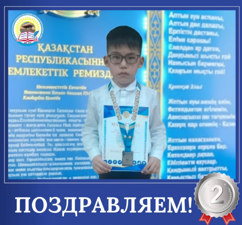 Первенство города Семей по Шинкиокушинкай Каратэ