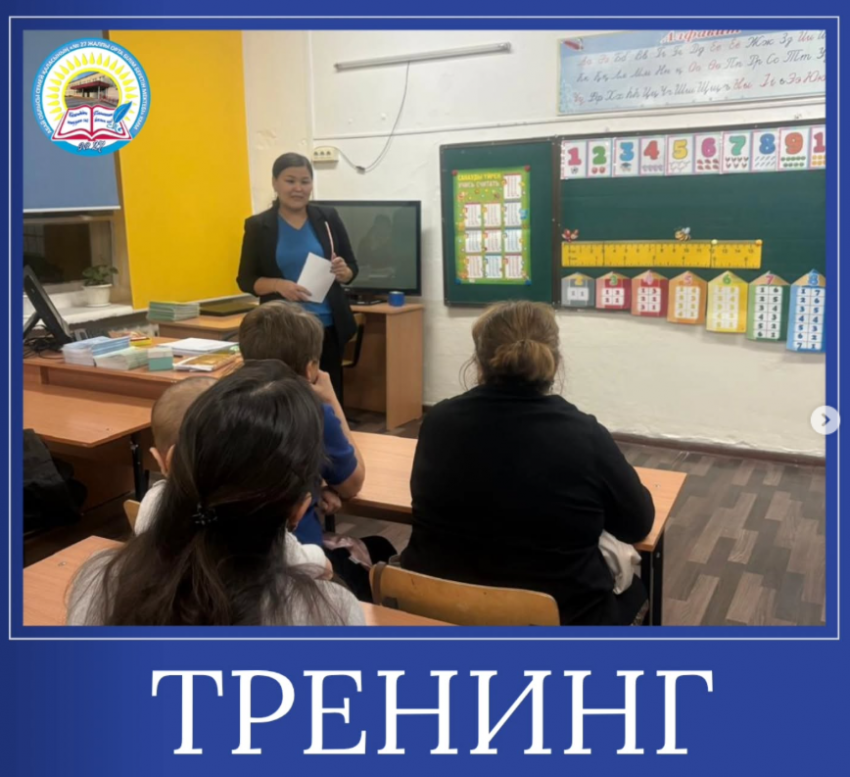 “Отбасындағы баланы эмоционалды қолдау" тақырыбында психологиялық тренинг өтті.