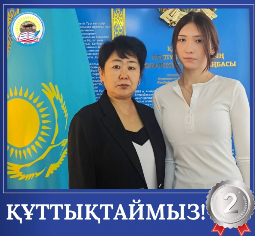 Лингвистикалық олимпиаданың қалалық кезеңі