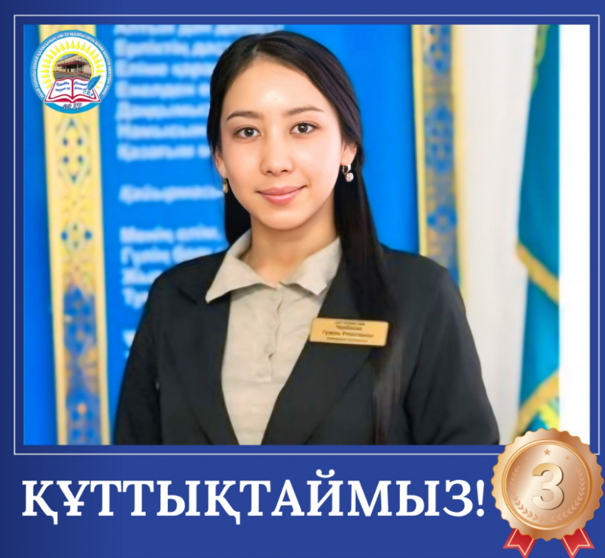 "Педагогикалық идеялар фестивалі" байқауының қалалық кезеңі