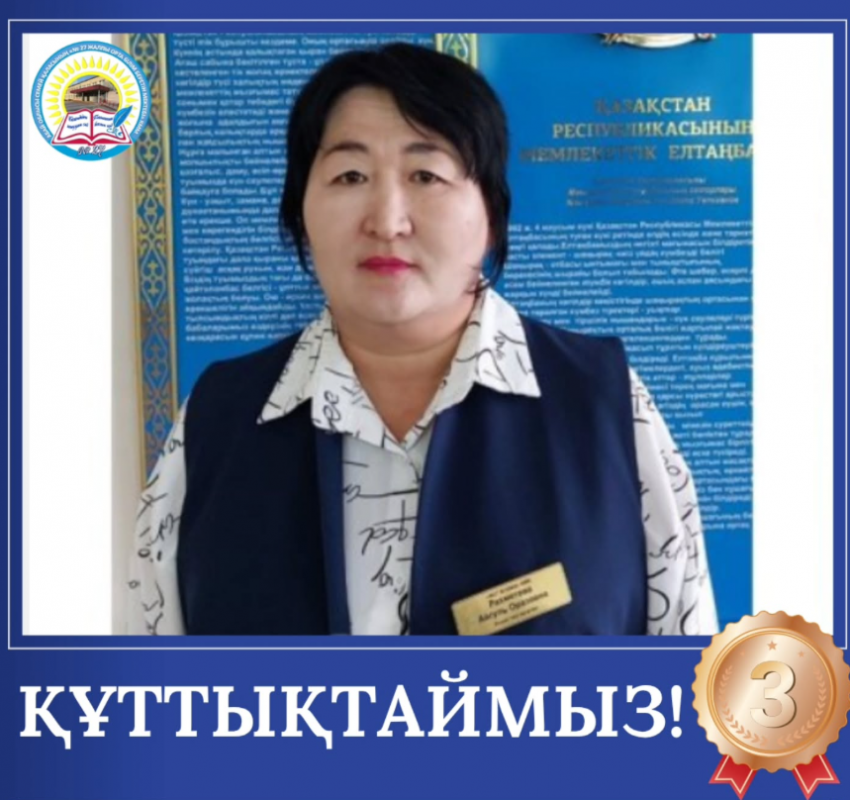 "Педагогикалық идеялар фестивалі" байқауының қалалық кезеңі