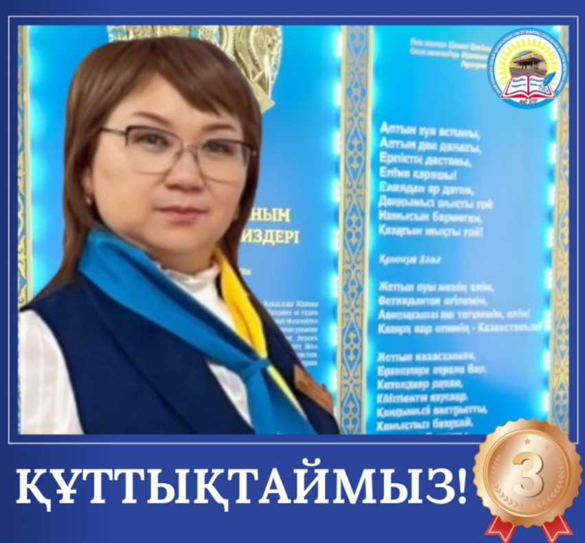 «Педагогикалық идеялар фестивалі» байқауының қалалық кезеңі