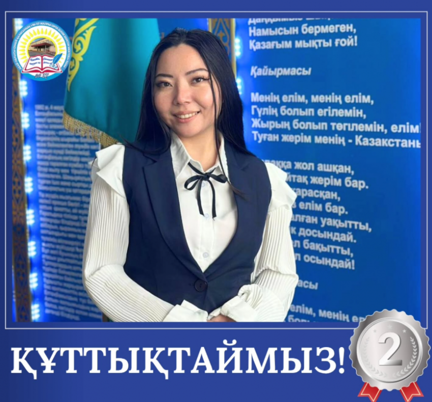 "Педагогикалық идеялар фестивалі" байқауының қалалық кезеңі