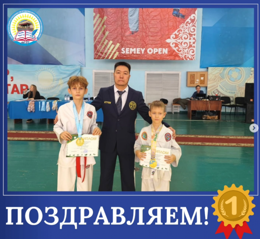 Открытый чемпионат области Абай по таеквондо среди детей и юниоров.